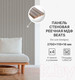 Миниатюра изображения товара Реечная панель STELLA Beats De Luxe Sandgrau МДФ (2700х119х16мм)