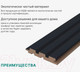 Миниатюра изображения товара Реечная панель STELLA Beats De Luxe Black Lead МДФ (2700x119x16мм)