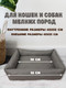 Миниатюра изображения товара Лежанка для животных Файбертек Л.50x40x13