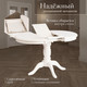 Миниатюра изображения товара Обеденный стол Tetchair Stefano круглый (бук/Ivory White)