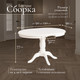 Миниатюра изображения товара Обеденный стол Tetchair Stefano круглый (бук/Ivory White)