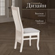 Миниатюра изображения товара Стул Tetchair Dolce 40x46x100 (бук/Ivory White/велюр/Tenerife Ultimate Grey)