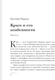 Миниатюра изображения товара Книга АСТ Крым глазами писателей Серебряного века твердая обложка (Лосев Дмитрий, Родюшкин Алексей)