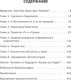 Миниатюра изображения товара Книга АСТ Человек из будущего, твердая обложка (Бхаттачарья Ананьо)