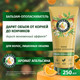 Миниатюра изображения товара Бальзам для волос Herbal Essences Аромат Апельсина (250мл)