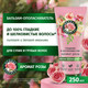 Миниатюра изображения товара Бальзам для волос Herbal Essences Аромат розы (250мл)