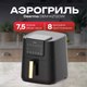 Миниатюра изображения товара Аэрогриль Deerma DEM-KZ120W