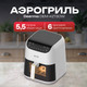 Миниатюра изображения товара Аэрогриль Deerma DEM-KZ130W