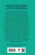 Миниатюра изображения товара Книга Эксмо Материнский инстинкт / 9785041963941 (Абель Б.)