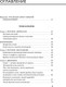 Миниатюра изображения товара Книга Бомбора Компас ментального здоровья, твердая обложка (Каст Бас)