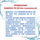 Миниатюра изображения товара Средство для регулировки pH ATC pool chemicals Diaminus pH GR PH-минус гранулированное (5кг)
