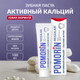 Миниатюра изображения товара Зубная паста Pomorin Regular Активный кальций (100мл)