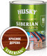 Миниатюра изображения товара Лазурь для древесины Husky Siberian Суперлазурь (900мл, красное дерево)