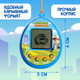 Миниатюра изображения товара Тамагочи Zabiaka Электронный питомец HC-8033 / 10103641 (синий)