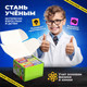 Миниатюра изображения товара Набор для опытов Эврики Классные эксперименты 8 в 1 / 10331421