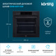 Миниатюра изображения товара Электрический духовой шкаф Korting OKB 6071 CN