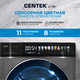 Миниатюра изображения товара Стирально-сушильная машина Centek CT-1967 (черный)