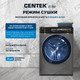 Миниатюра изображения товара Стирально-сушильная машина Centek CT-1967 (черный)