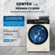Миниатюра изображения товара Стирально-сушильная машина Centek CT-1977 (бежевый)