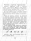 Миниатюра изображения товара Пропись АСТ Русский язык. Чистописание. 2 класс, мягкая обложка (Птухина Александра)