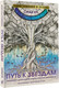 Миниатюра изображения товара Гадальные карты АСТ Оракул Путь к звездам. Таро, гадания и знаки / 9785171497347 (Роббинс Хизер Роан)