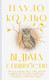 Миниатюра изображения товара Книга АСТ Ведьма с Портобелло, твердая обложка (Коэльо Пауло)