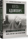 Миниатюра изображения товара Книга АСТ Венера, или как я был крепостником, твердая обложка (Адамович Алесь)