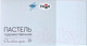 Миниатюра изображения товара Набор сухой пастели ГАММА Серые тона / 108202324 (24цв)