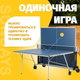 Миниатюра изображения товара Теннисный стол Sundays P700