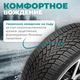 Миниатюра изображения товара Зимняя шина Rockblade IceCruiser I 185/70R14 88T