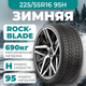 Миниатюра изображения товара Зимняя шина Rockblade IceCruiser I 225/55R16 95H