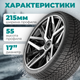 Миниатюра изображения товара Зимняя шина Rockblade IceCruiser I 215/55R17 98V XL