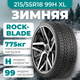 Миниатюра изображения товара Зимняя шина Rockblade IceCruiser I 215/55R18 99H XL