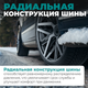 Миниатюра изображения товара Зимняя шина Rockblade IceCruiser I 235/45R18 98H XL