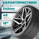 Миниатюра изображения товара Зимняя шина Rockblade IceCruiser I 245/40R18 97V XL