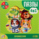 Миниатюра изображения товара Набор пазлов Puzzle Time Профессии 4 в 1 / 10262598