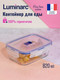 Миниатюра изображения товара Контейнер Luminarc Pure Box Active V5495
