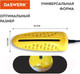 Миниатюра изображения товара Сушилка для обуви Daswerk 456196