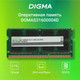 Миниатюра изображения товара Оперативная память DDR3L Digma DGMAS31600004D