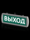 Миниатюра изображения товара Светильник аварийный TDM SQ0349-0410