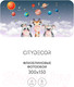 Миниатюра изображения товара Фотообои листовые Citydecor Bubble Gum 8 (300x150см)