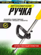 Миниатюра изображения товара Триммер аккумуляторный Huter GET-20M-2Li (70/1/67)