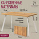 Миниатюра изображения товара Обеденный стол Millwood Ванкувер 120-152x70x75 (дуб золотой Craft/металл белый)
