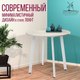 Миниатюра изображения товара Обеденный стол Millwood Шанхай Л18 D90 (дуб белый Craft/металл белый)
