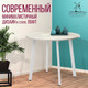 Миниатюра изображения товара Обеденный стол Millwood Шанхай Л18 D1000 (дуб белый Craft/металл белый)