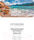 Миниатюра изображения товара Фотообои листовые Citydecor Море и Водопады 49 (300x150см)
