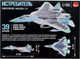 Миниатюра изображения товара Конструктор Unicon Истребитель 23-26 / 9941218 (39эл)
