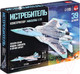 Миниатюра изображения товара Конструктор Unicon Истребитель 23-26 / 9941218 (39эл)