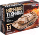 Миниатюра изображения товара Конструктор Unicon Военная техника 23-22 / 9941219 (14эл)