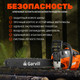Миниатюра изображения товара Бензопила цепная Garvill CS58K